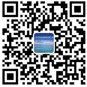 广州洋科设备制造有限公司微信二维码